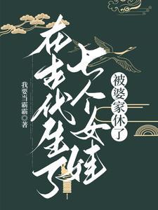 古代女人生孩子