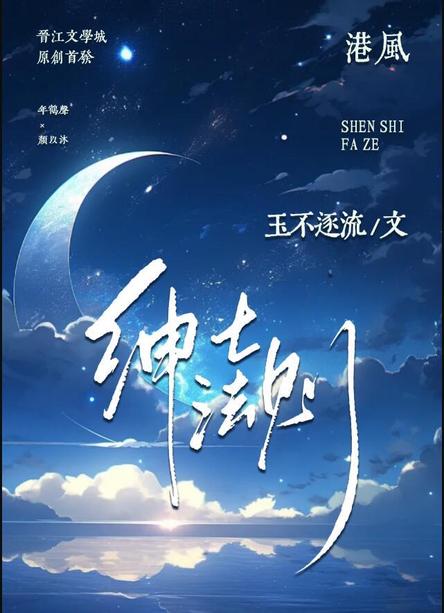 绅士大概
