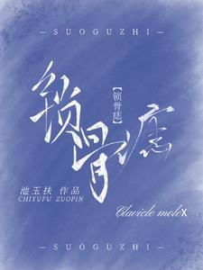 锁骨痣需要检查吗