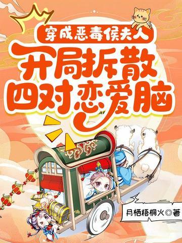 穿成恶毒女配后全文免费阅读素久辞