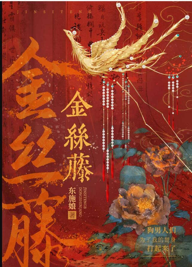 金丝藤手镯怎么保养
