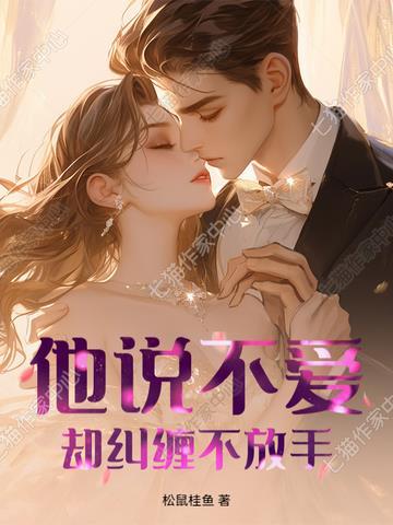 不爱了纠缠有用吗
