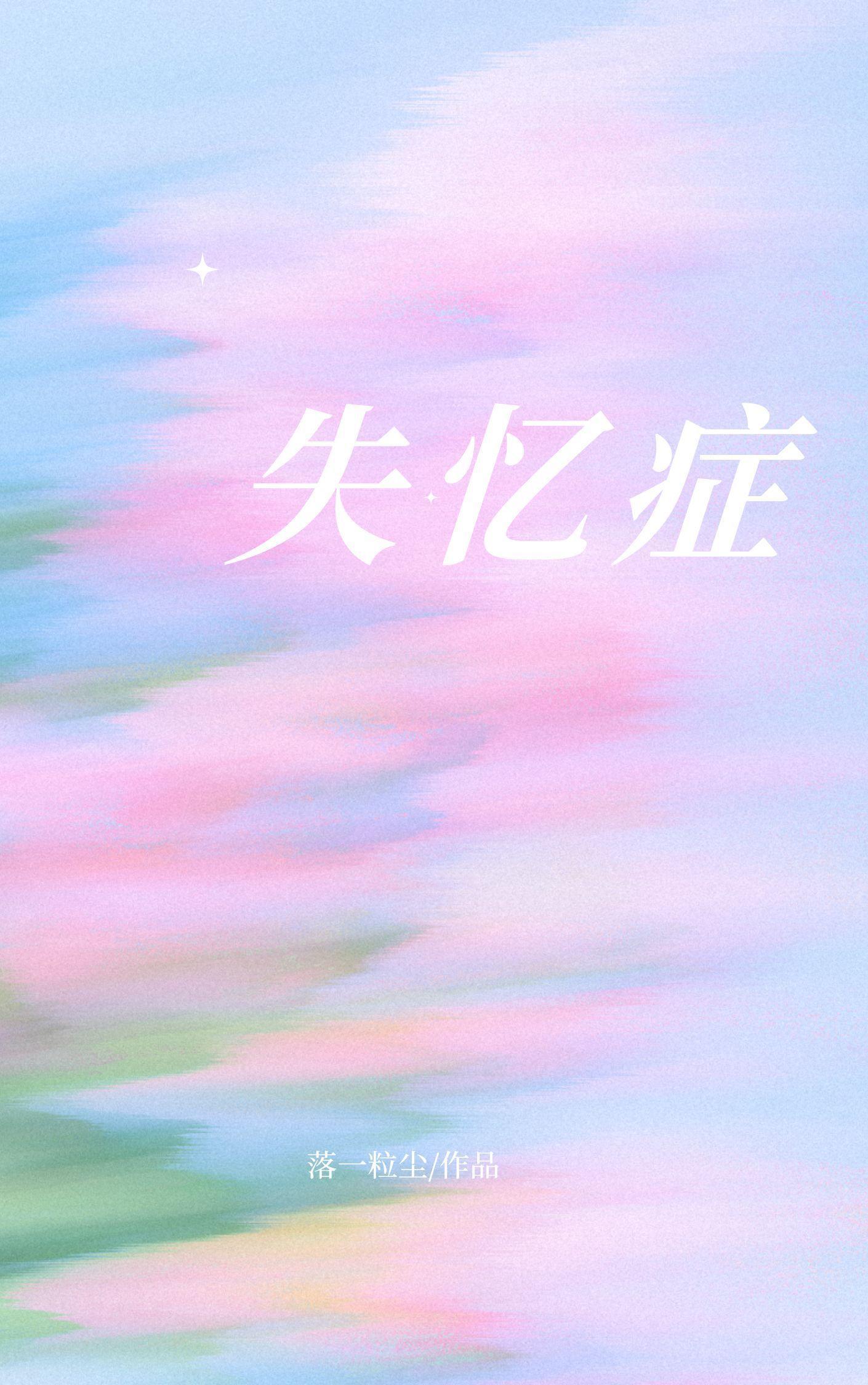 失忆症怎么存档