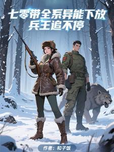 七零后有异能空间