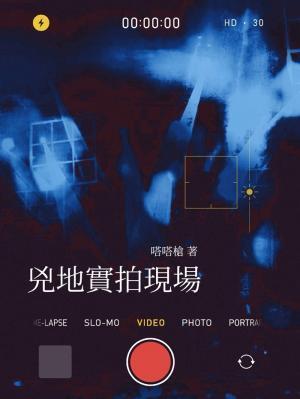凶地什么意思