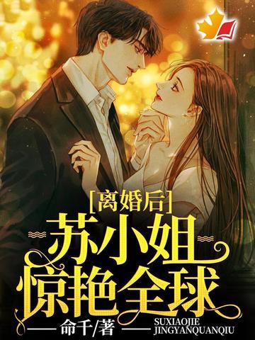 女主叫苏小离