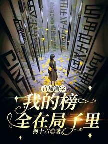 我榜一啊
