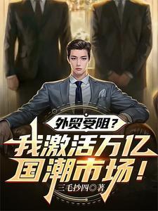 国潮国际化
