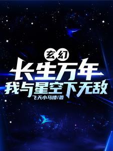我生于长空出自哪里