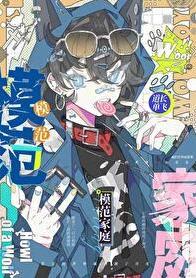 模范家庭完整版