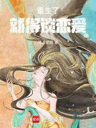 重生了?