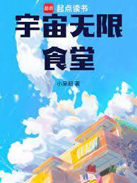 无限宇宙之王