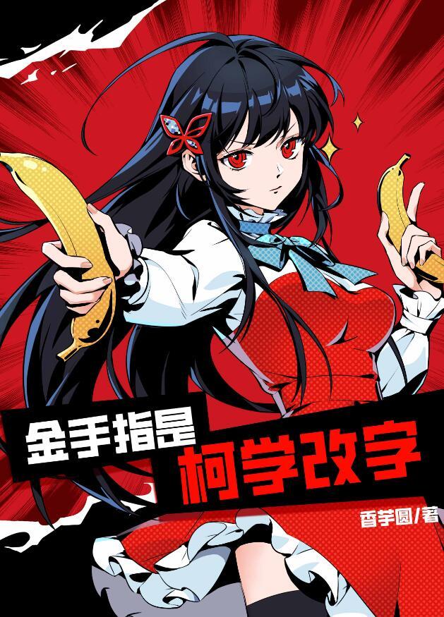 金手指在线转换