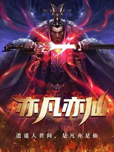 嗯亦凡是谁