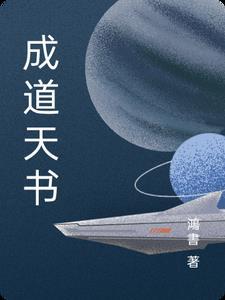成道是什么意思?