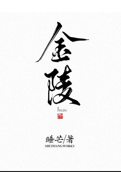 金陵饭店周蕾新任非独立董事