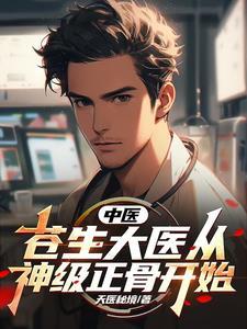 都市 种田文