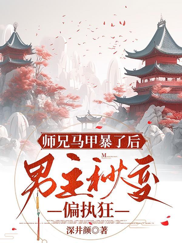 师兄高冷