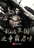 三国战纪群雄逐鹿