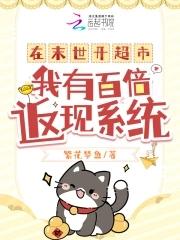 我养活全人类!免费阅读