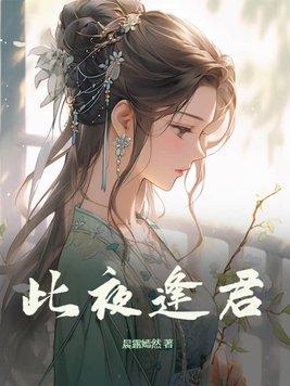 此夜逢君张九陆是谁扮演的