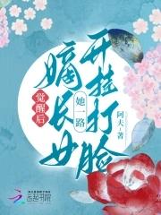 嫡长女舒苑全文免费