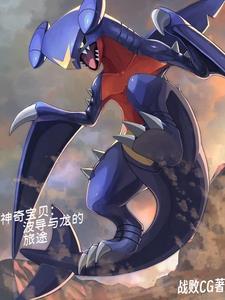 神奇宝贝之波导传说