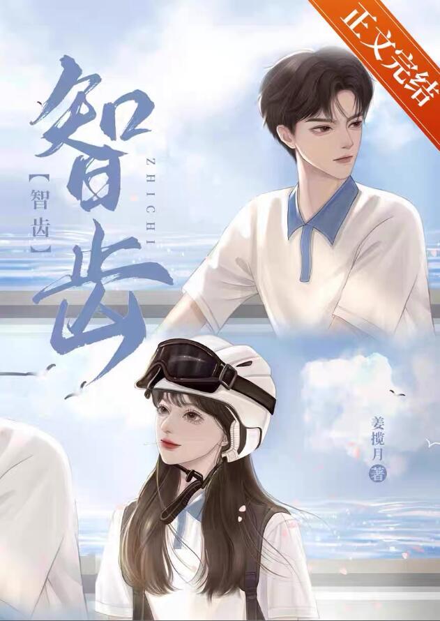 智齿疼怎么缓解
