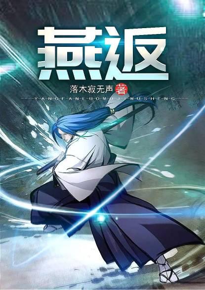 燕返和杂技哪个更好