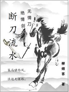抽刀断水流更流