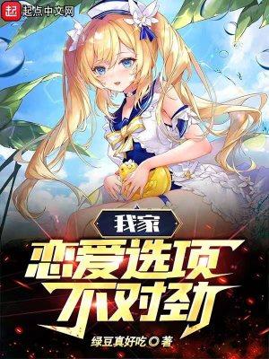 我家恋爱好麻烦漫画下拉式