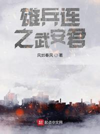 雄兵连雄