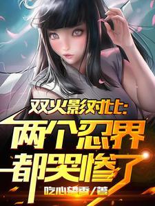 火影忍者双人组合