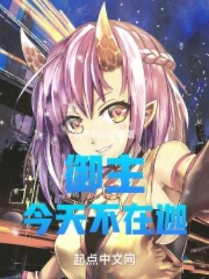 御主漫画