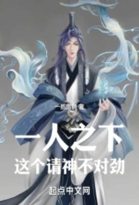 一人之下all青