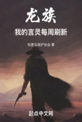 龙族 言灵大全