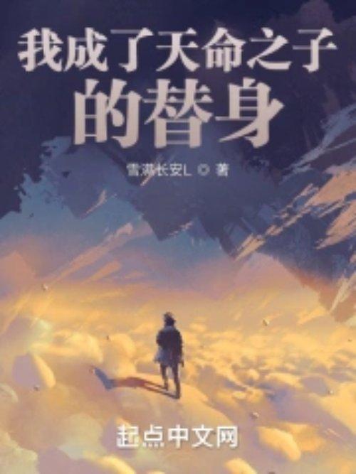 天命之子打上门