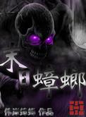末日蟑螂各女主的能力