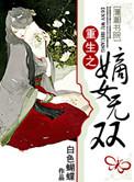 重生之嫡女无双傅君盛是谁