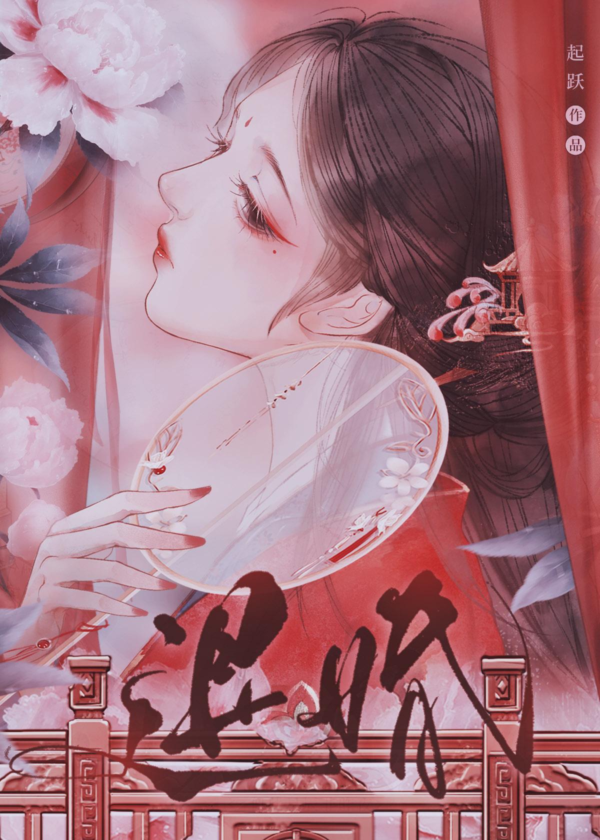 与丞相退婚后完整版