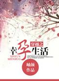 穿越幸福生活穿的