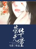 重生之荣华盛世 作者紫月纱依