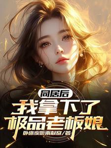 我拿你当兄弟你居然泡我闺女