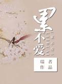 修仙之寡夫男主