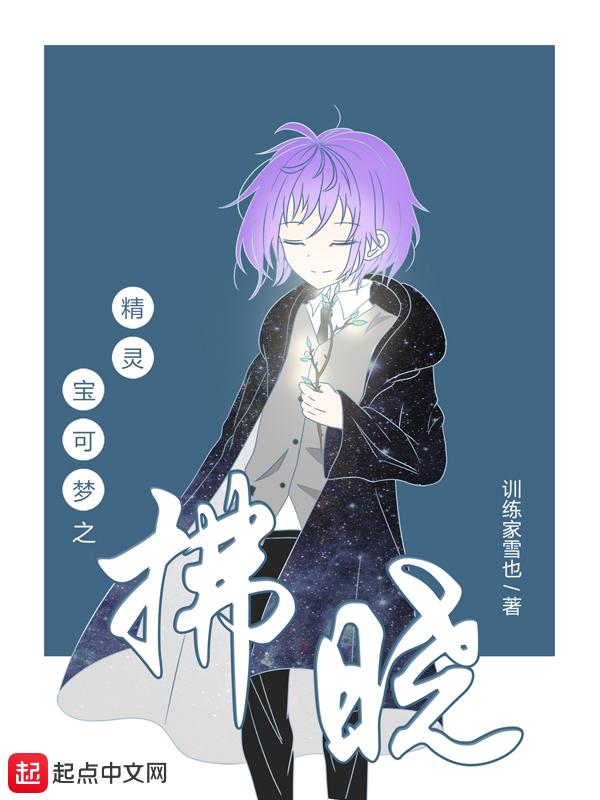 精灵宝可梦之瞬遥