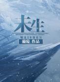 未生之时我是谁