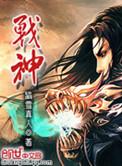 战神狂飙叶无缺最新章节免费阅读