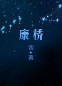 康桥体检中心