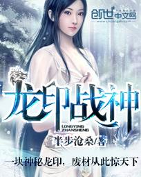 龙印战神铁勺大叔的身世背景介绍