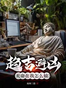 待看蟒雀吞龙时笔趣阁